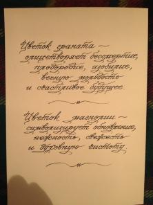 Услуги каллиграфа