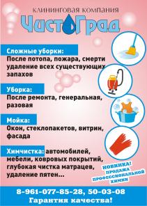 Уборка после смерти.