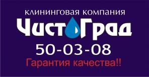 Уборка дома, квартиры, дачи, офиса в Волгограде
